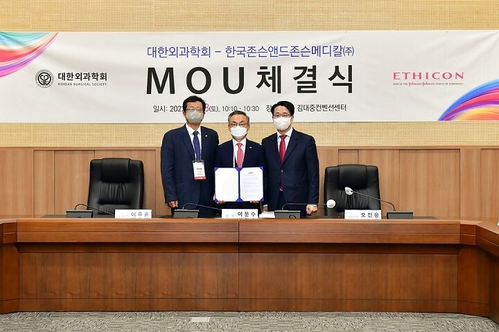 대한외과학회 – 한국존슨앤드존슨메디칼 협약식 현장