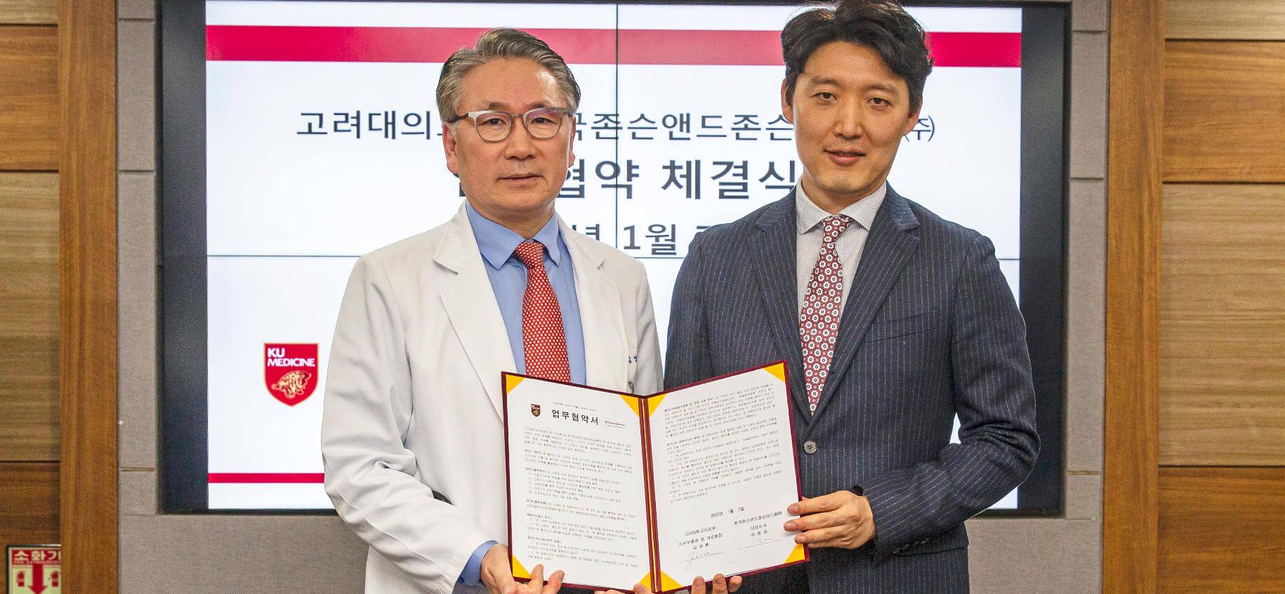 한국존슨앤드존슨메디칼, 고려대학교의료원과 상호 협력 MOU 체결